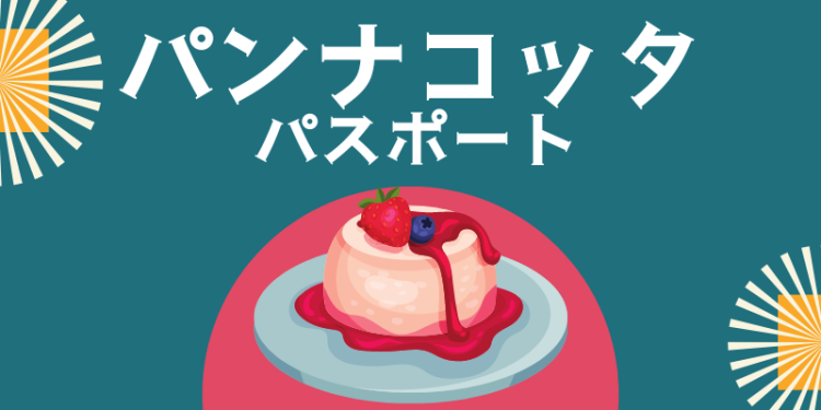 スイーツハンター